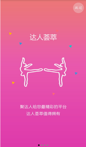 聚达人