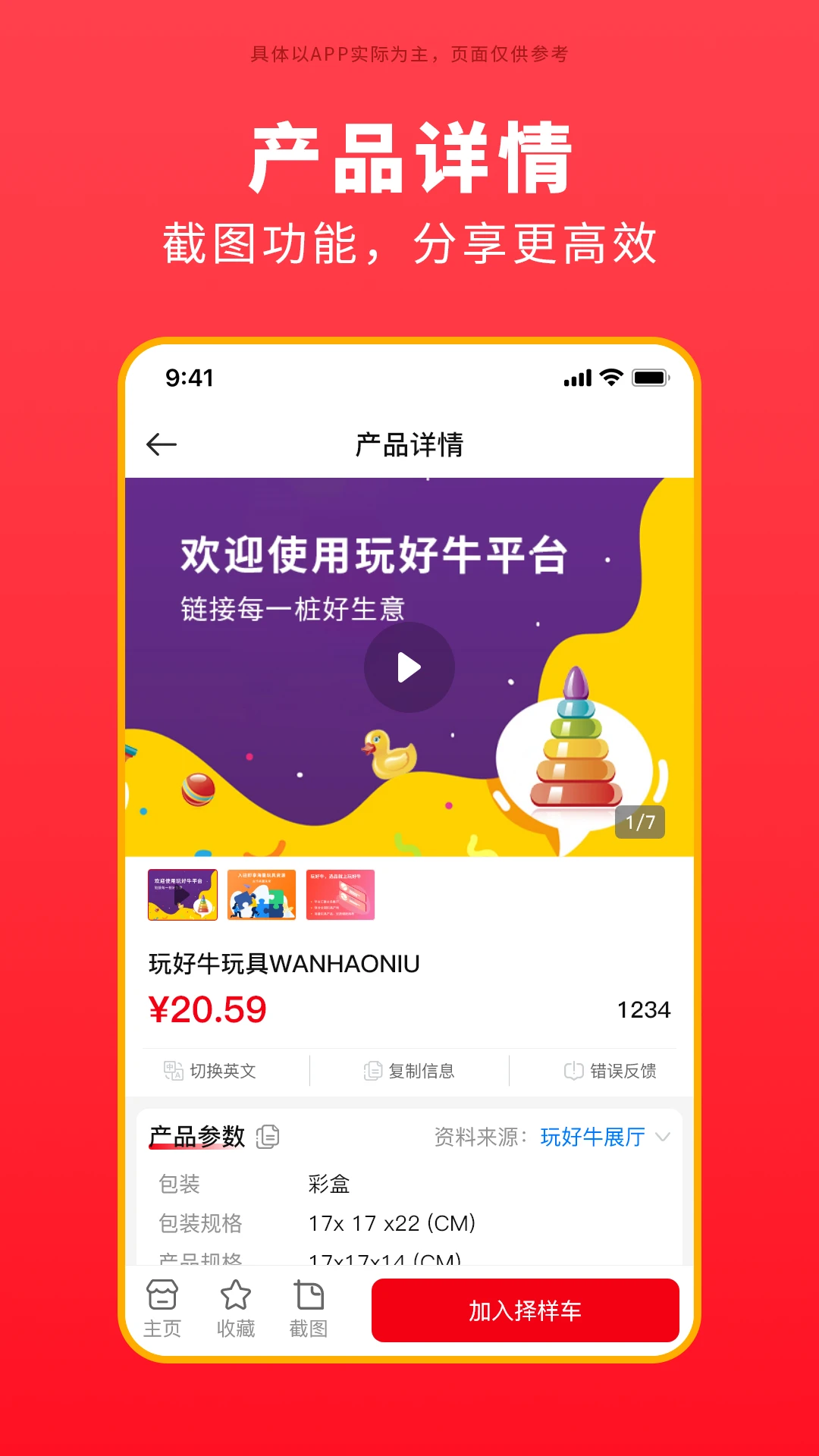 玩好牛