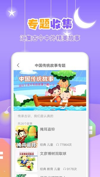 寓言故事大全 寓言故事大全