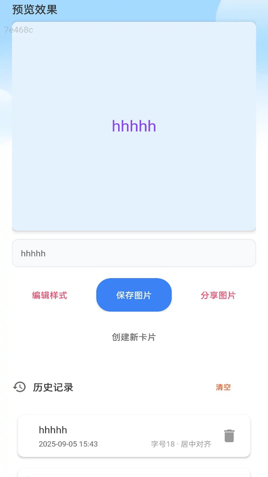 超快连WiFi