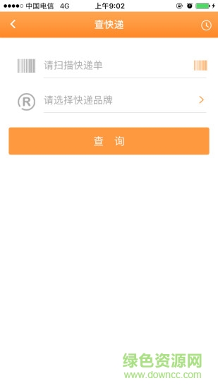 中国邮政安易递用户版