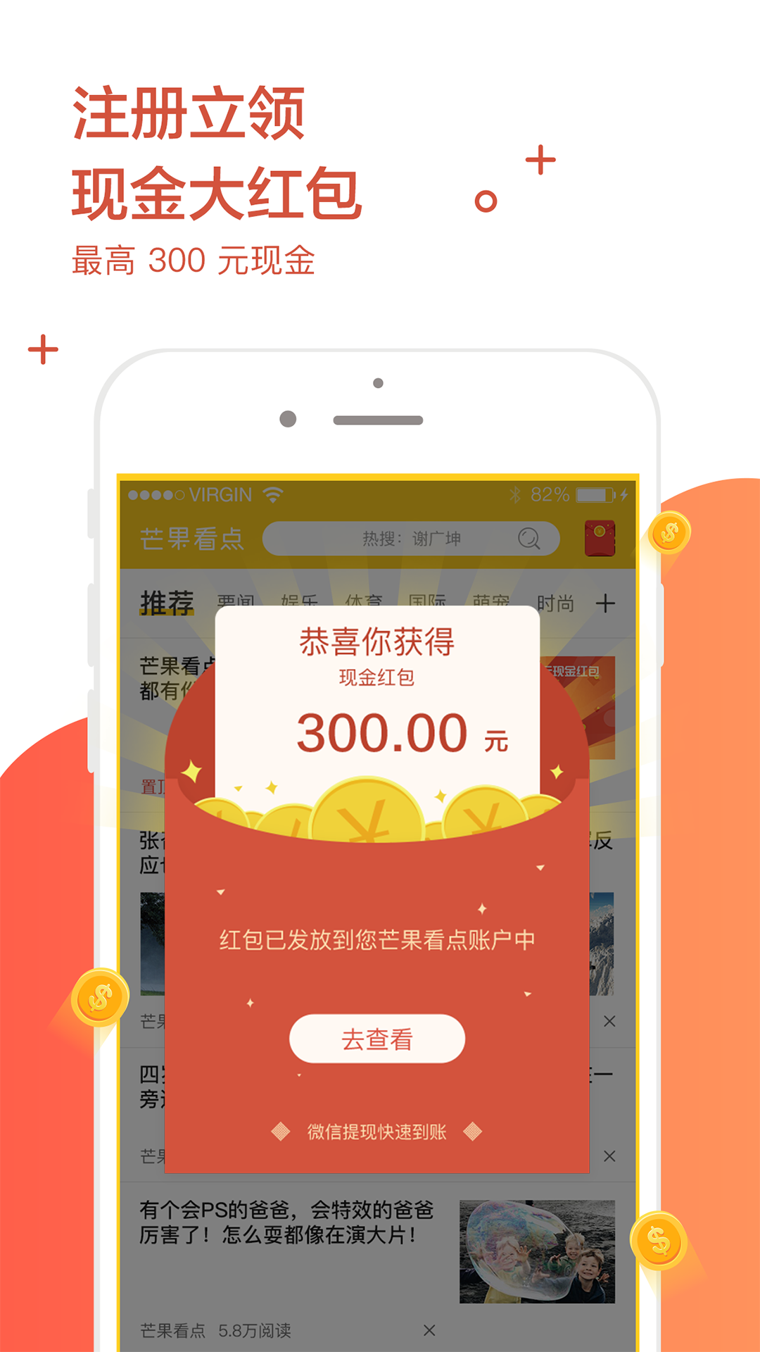 芒果看点