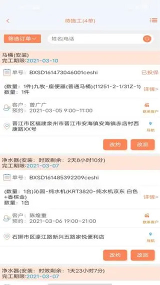 师傅邦师傅(任务接单软件) v4.7.36 安卓版