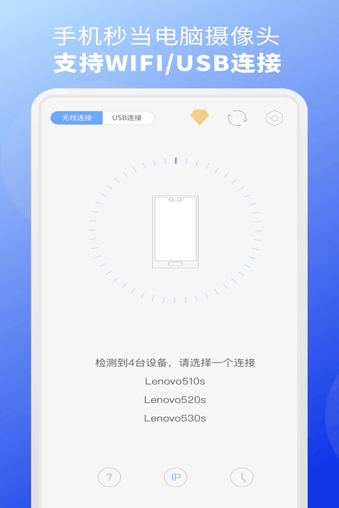 EV虚拟摄像头(手机秒变电脑摄像头工具) v1.2.1 安卓版