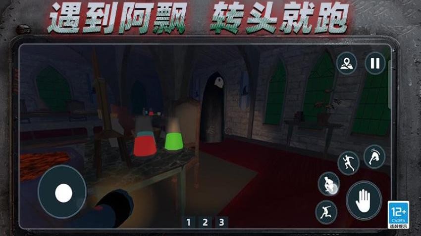 抵抗恐怖入侵