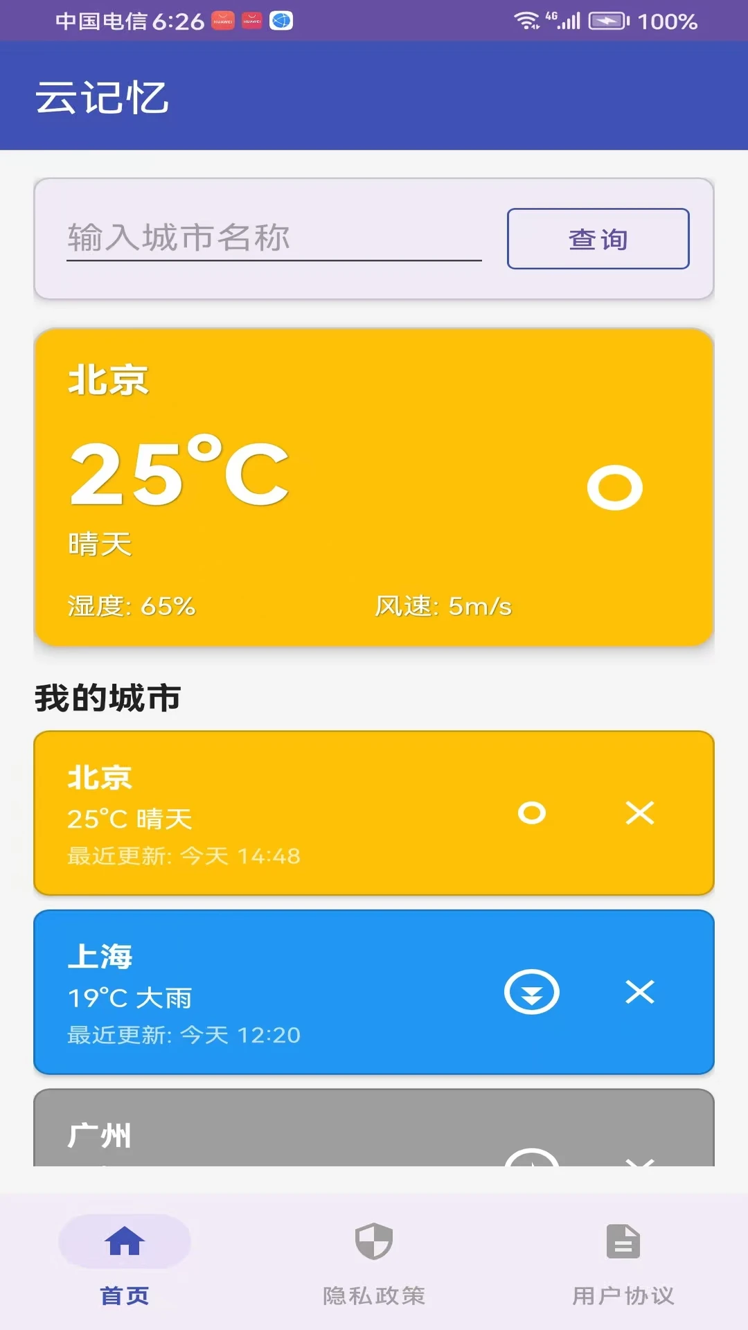 云记忆