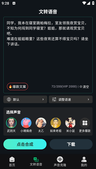 配音魔方 安卓最新版v1.0.0