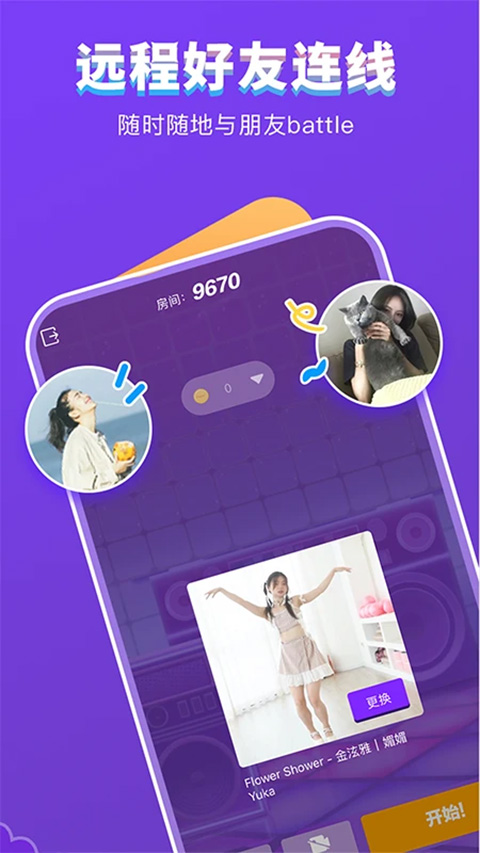 闪动校园Pro