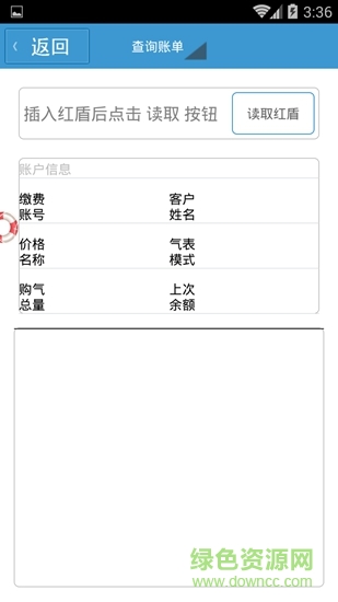 前河天然气