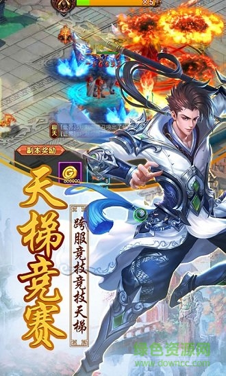 剑侠仙尊