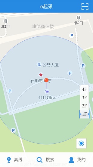 e起采