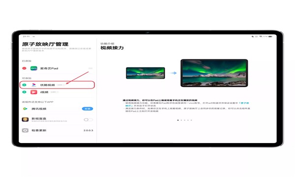 vivo手机原子放映厅app