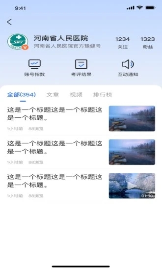 豫健护理到家