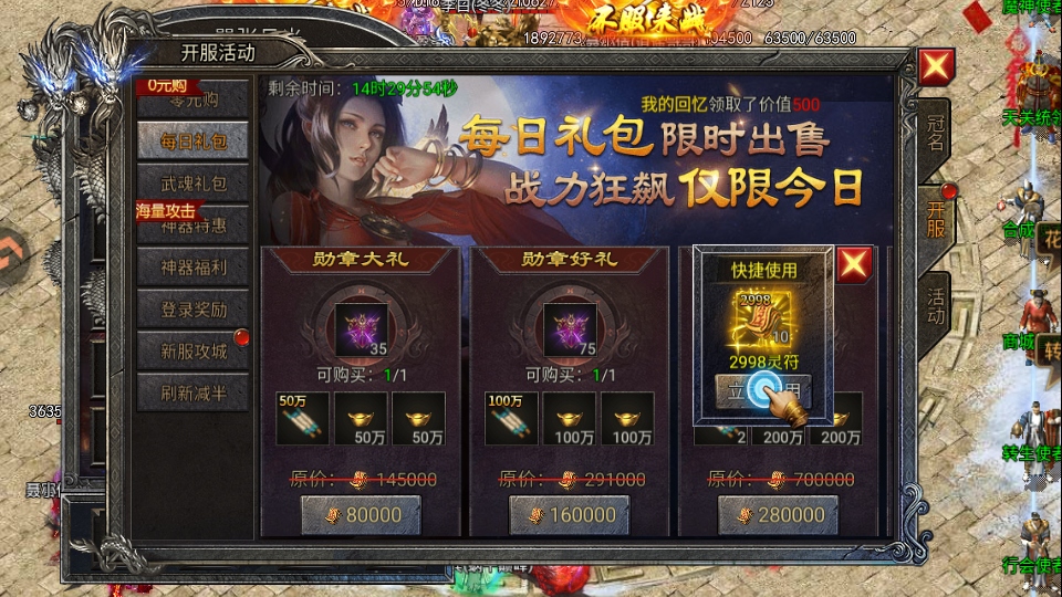 全战觉醒