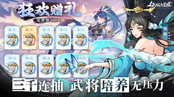 征服与荣耀