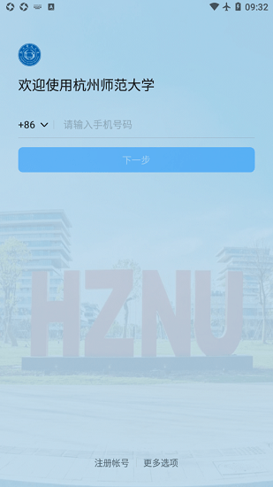杭州师范大学