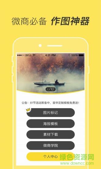 微商水印助手