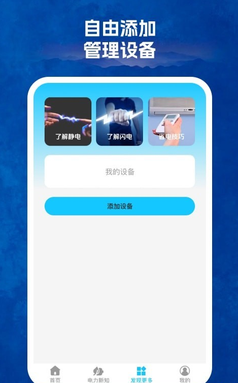 123省电王