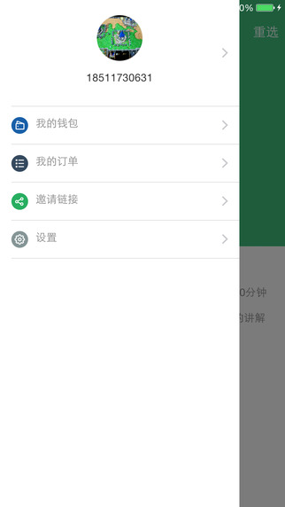嘟嘟导游