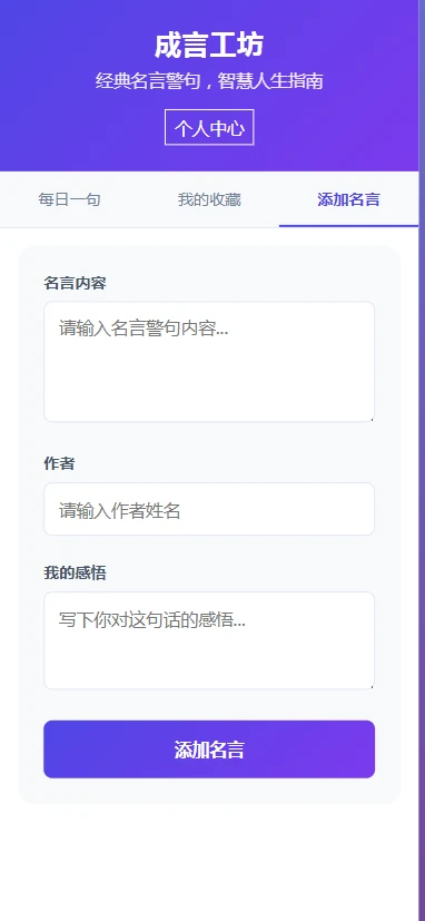 成言工坊