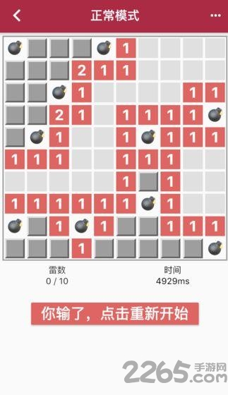 扫雷 扫雷