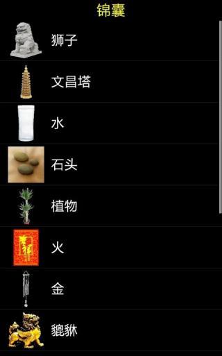 智能風水羅盤 (基本版)