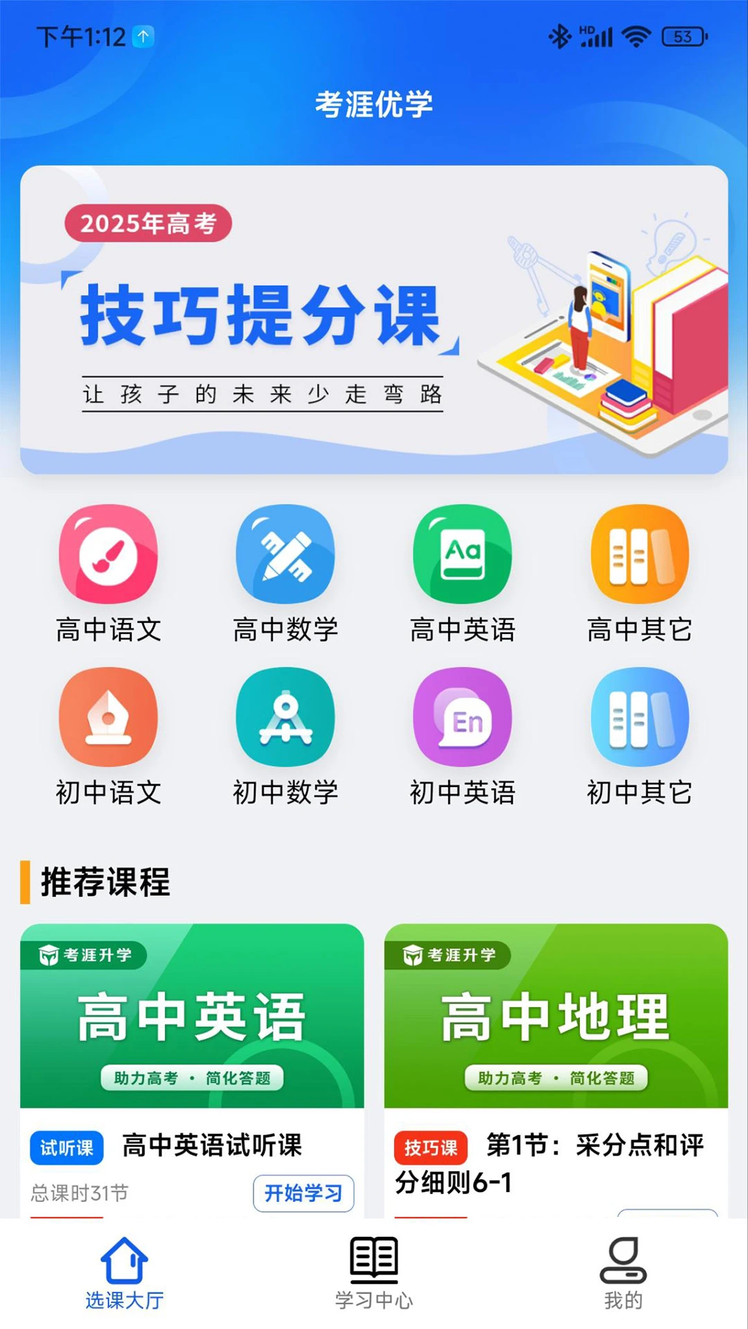 考涯优学