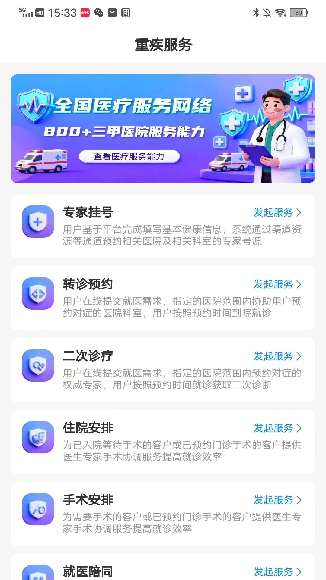 康无忧