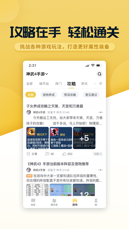 战盟