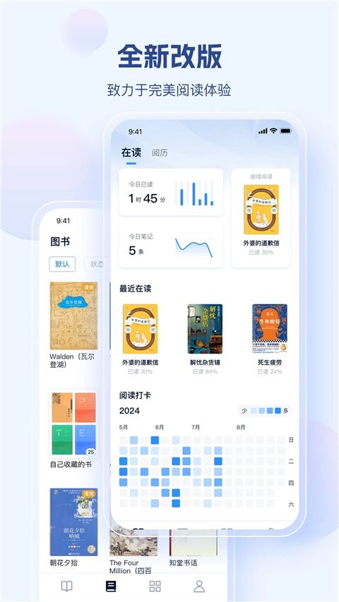 鲸喜阅读(阅读软件) v2.0.2 安卓版