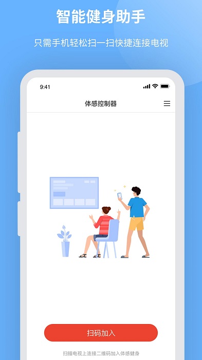 智能健身助手 智能健身助手