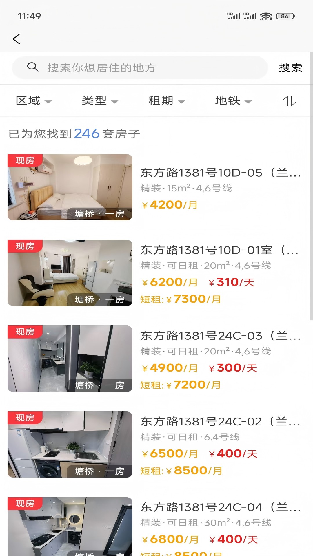 如元物业