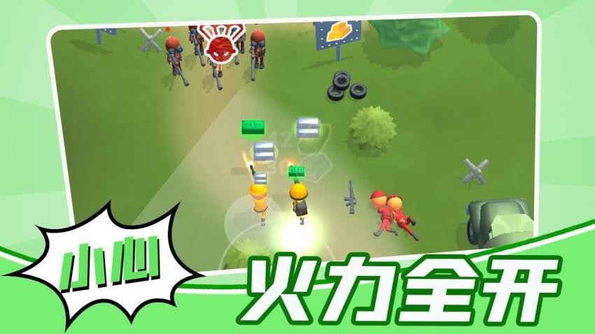 小兵打群架 小兵打群架