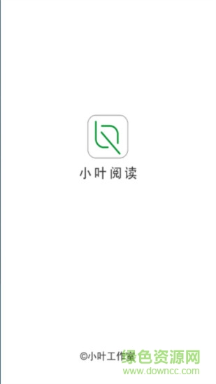 小叶阅读