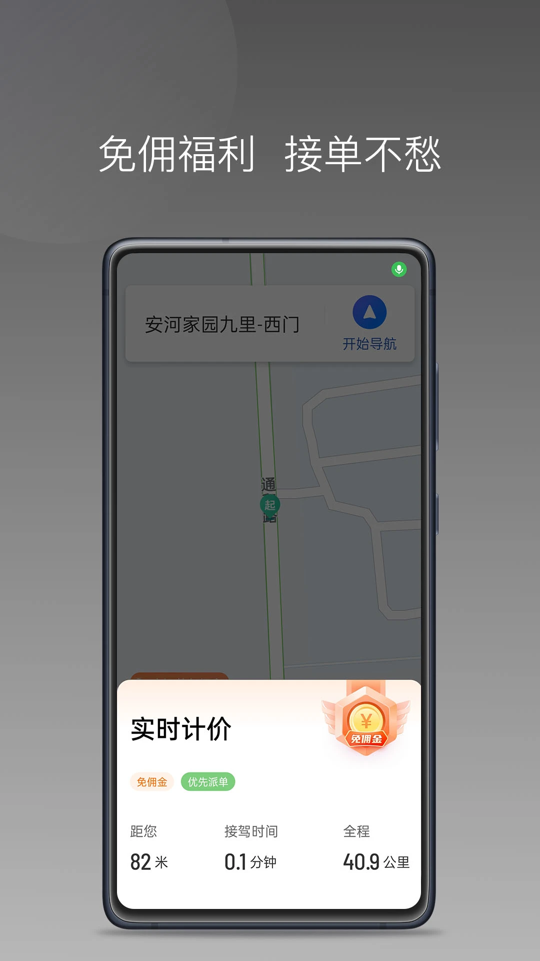 炫狗车主