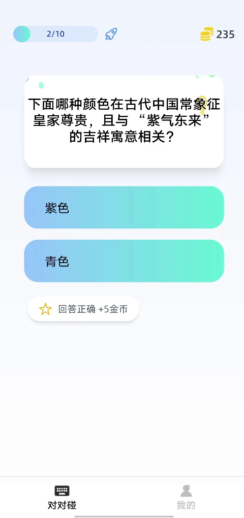 涂色对对碰 涂色对对碰