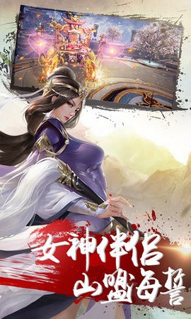 绝世天府