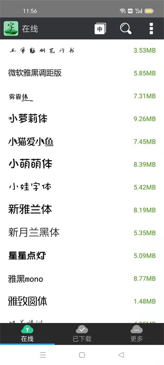 字体大师 安卓版v33.01.20 字体大师 安卓版v33.01.20