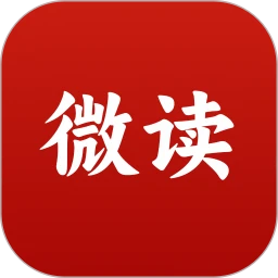 微读圣书阅读