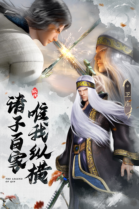 秦时明月游戏官网