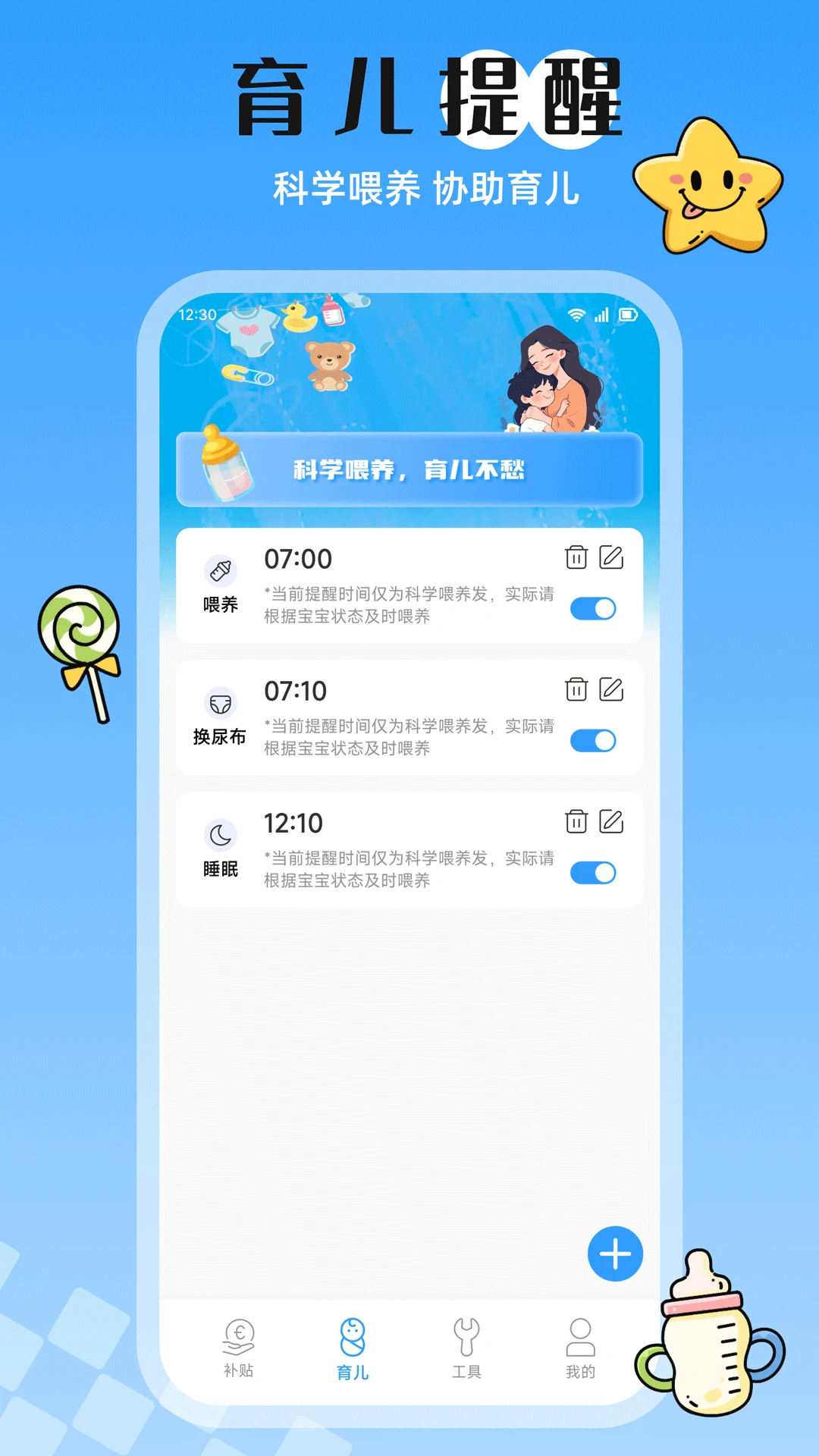 育儿补贴指南助手