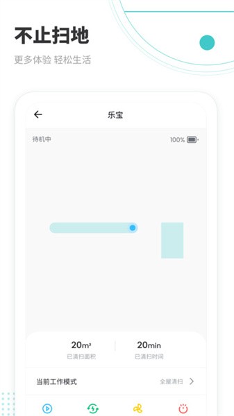 Lefant扫地机器人