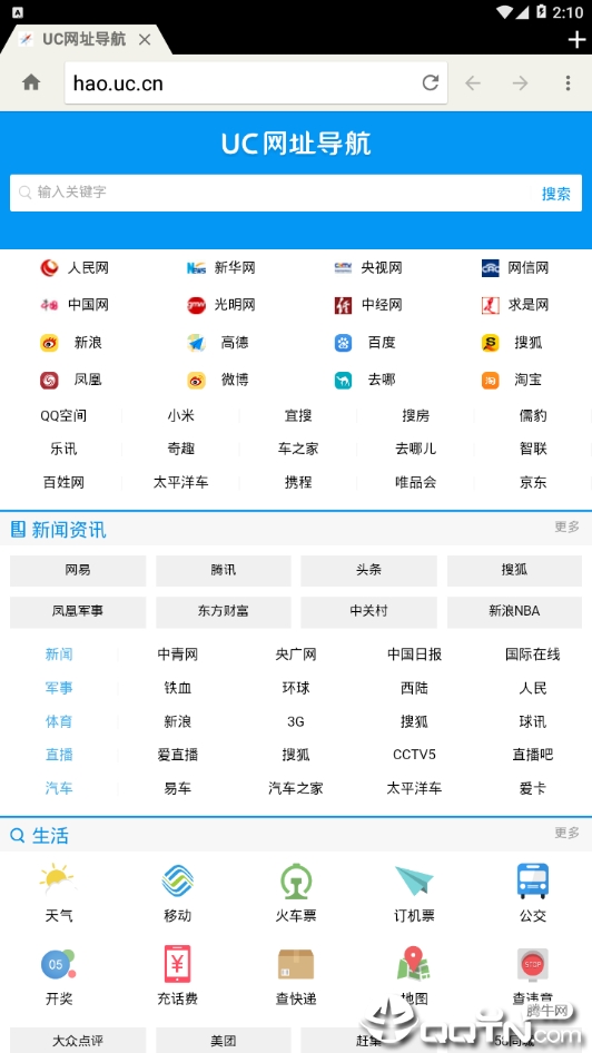 轻云浏览器