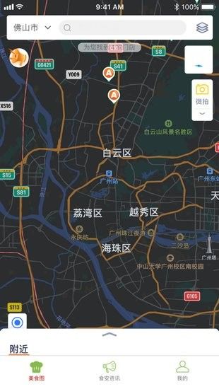 佛山美食地图