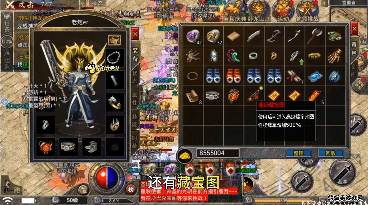 1.76版怀旧传奇 1.76版怀旧传奇