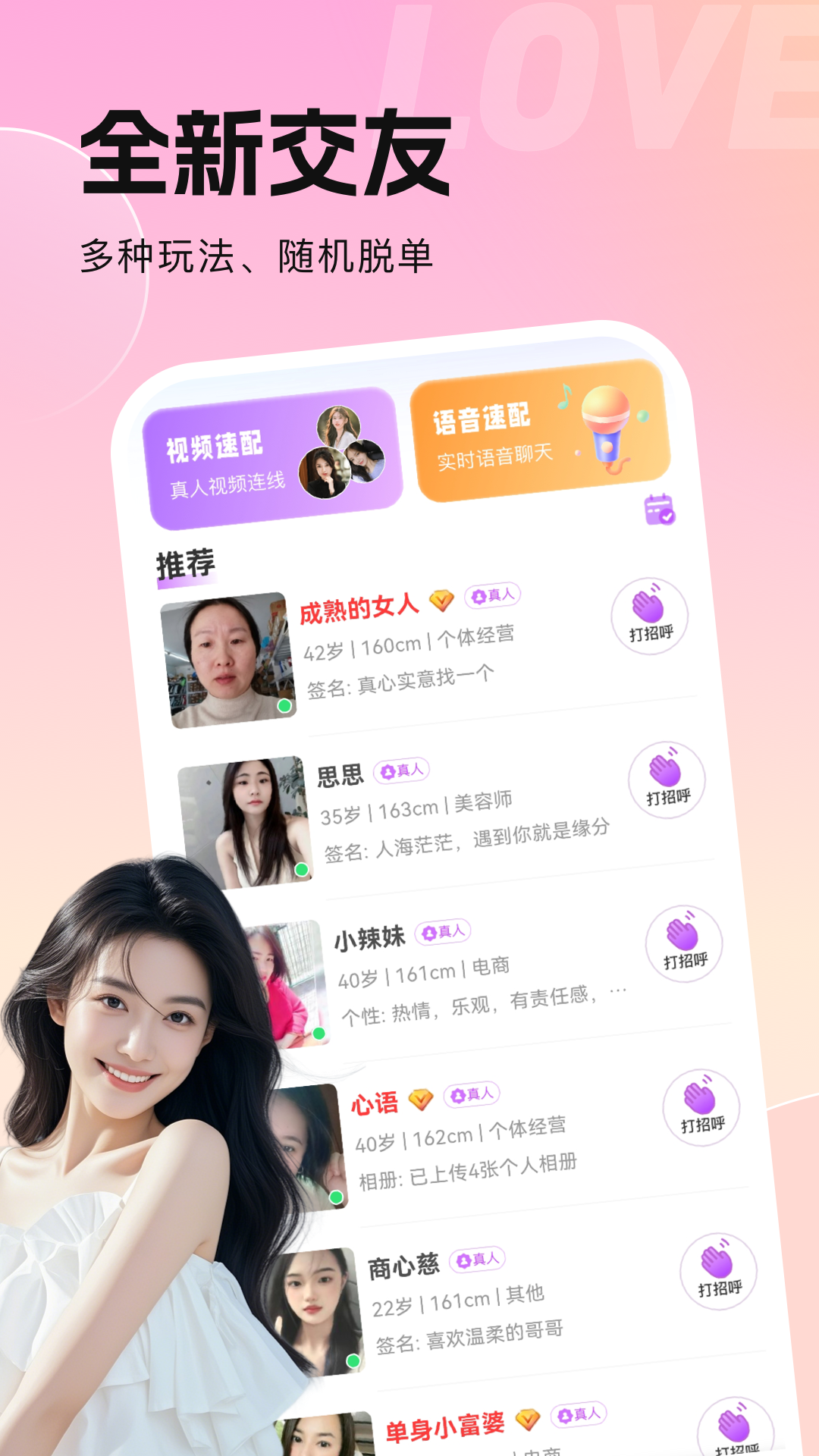 欢心伴聊