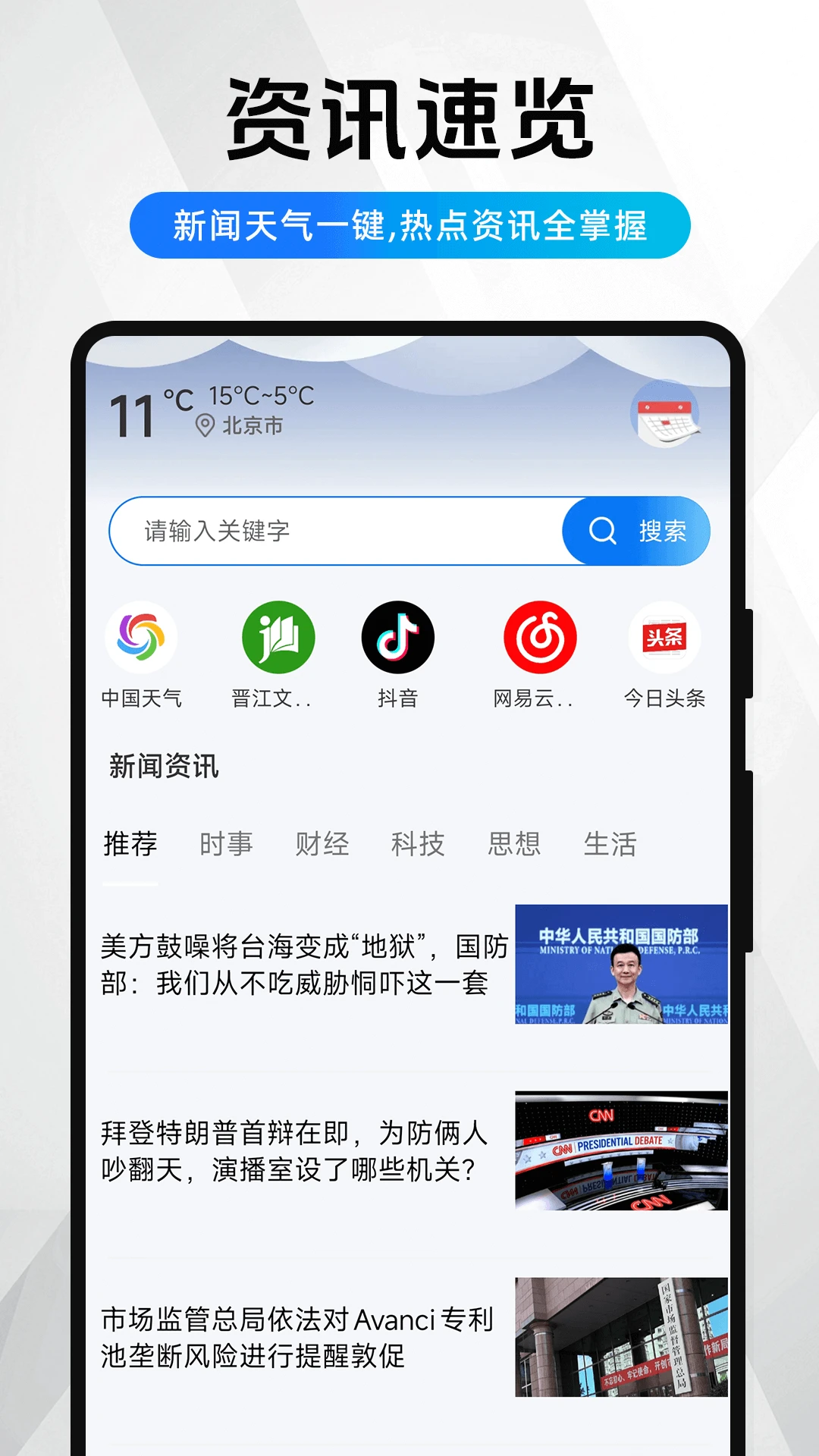 夸赞浏览器