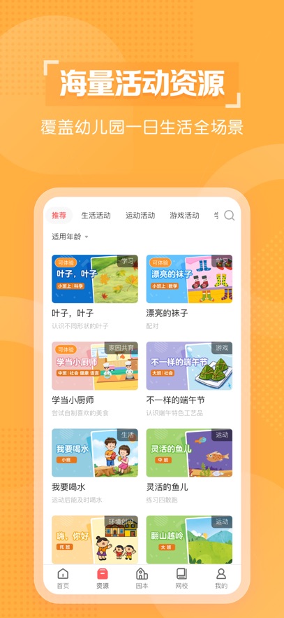 亿童幼师云