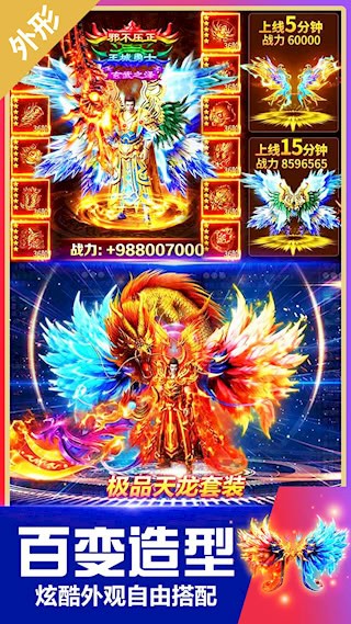 无双斩 安卓版v5.0.0
