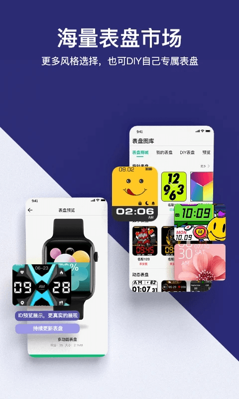 MasWear(蓝牙手表管理软件) v3.1.37 安卓版